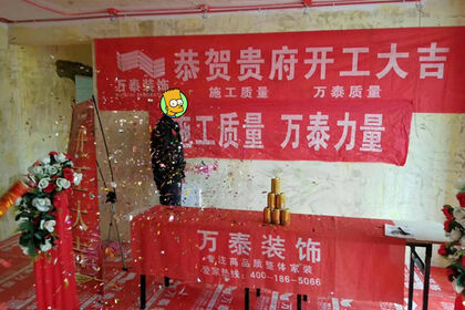 2017年10月12日，吉日吉时，恭祝中南世纪花城刘老师家开工